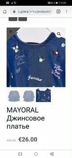 Платье mayoral