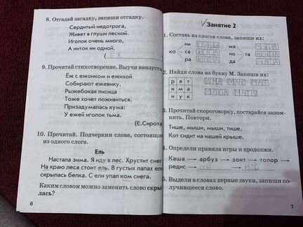 Чтение 1 класс В.Голубь учебное пособие