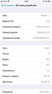 Телефон iPhone 6 plus