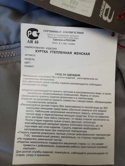 Куртка утеплённая женская Baon