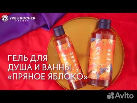 Новогодние Гели Для Душа